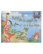 Livro O velocirraptor e a corrida